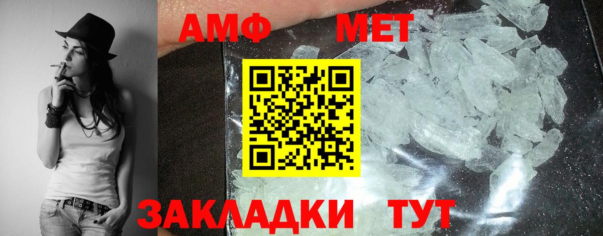 АМФЕТАМИН Розовый Киров
