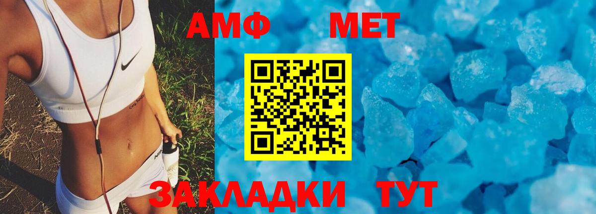 Амфетамин VHQ  АМФ  Киров  Вход с VPN 