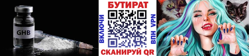 blacksprut   Киров  БУТИРАТ Butirat 