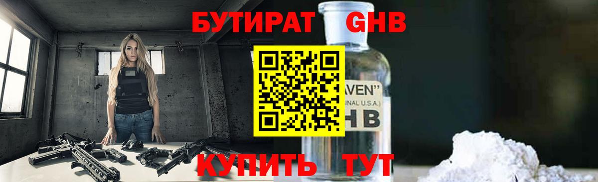 Киров  БУТИРАТ Butirat  Вход с VPN 