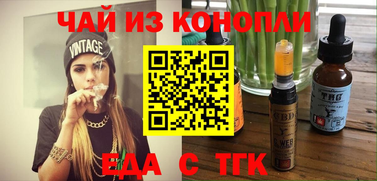 Cannafood марихуана Киров