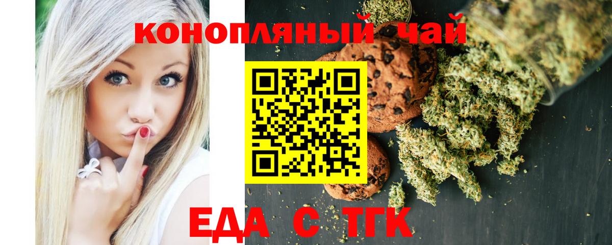 Киров  Еда ТГК марихуана  Вход с VPN 