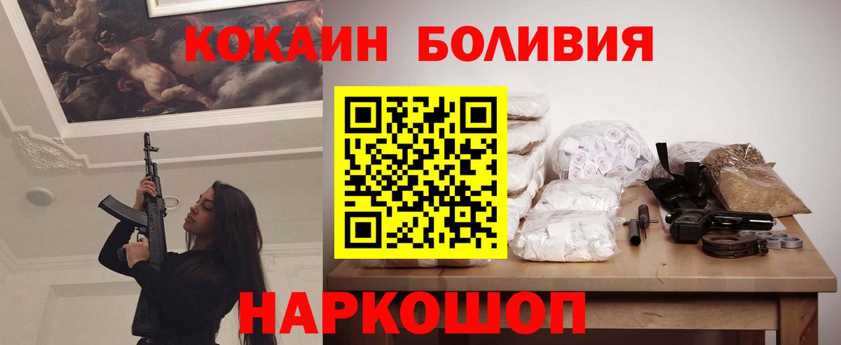 COCAIN FishScale Киров