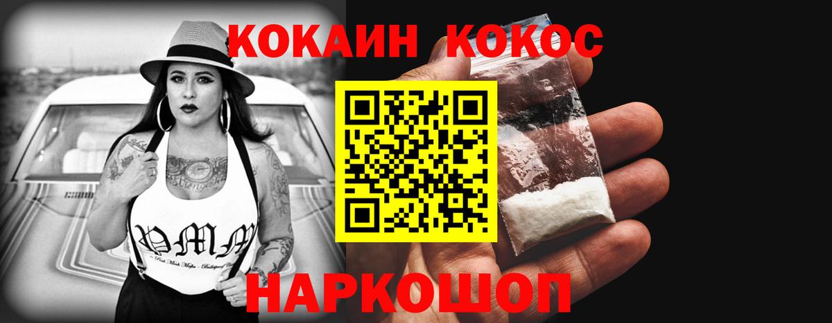 COCAIN  COCAIN 97%  Вход с VPN  Киров  Кокаин 98% 