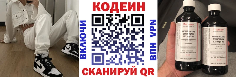 Codein Purple Drank  купить   Киров 