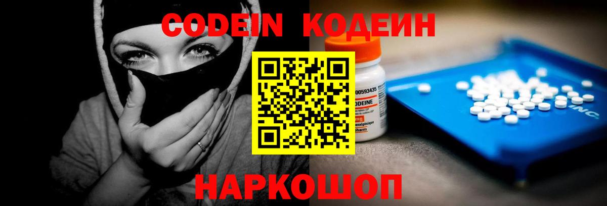 Кодеин напиток Lean (лин)  Кодеин напиток Lean (лин)  купить наркоту  Вход с VPN  Киров 