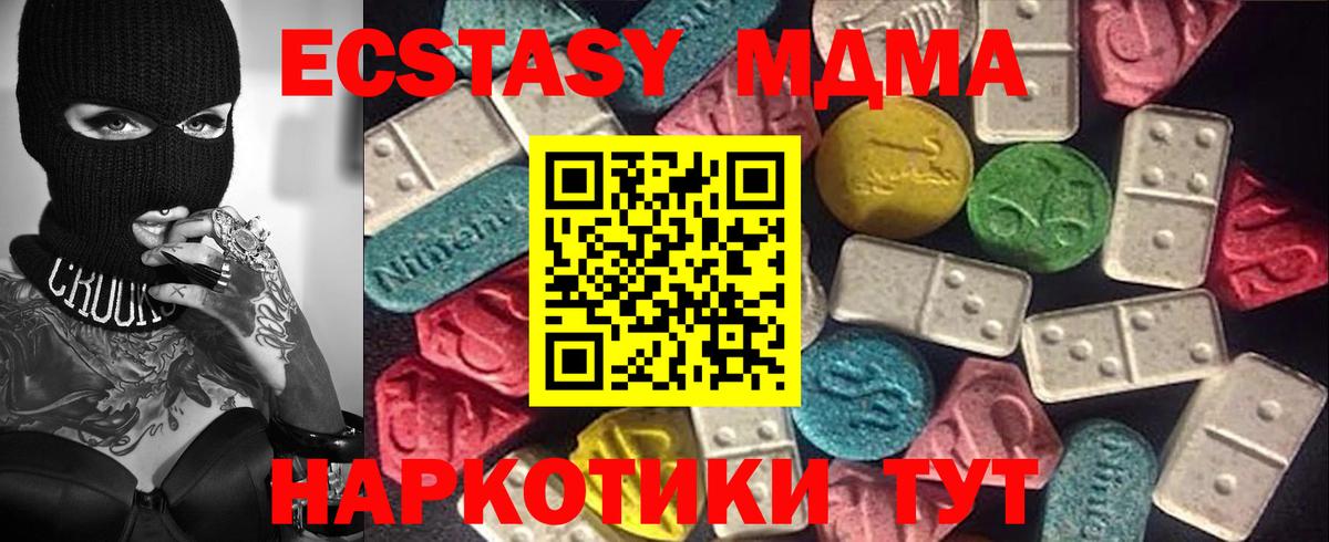 ЭКСТАЗИ Дубай  ЭКСТАЗИ  Киров  Вход с VPN 