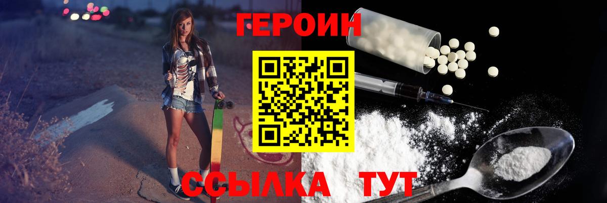 ГЕРОИН VHQ Киров