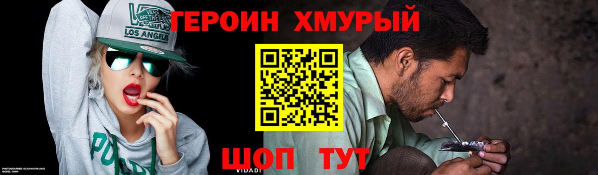 Киров  Героин афганец  Вход с VPN 