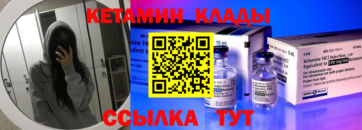 КЕТАМИН VHQ  Кетамин VHQ  Киров  Вход с VPN 