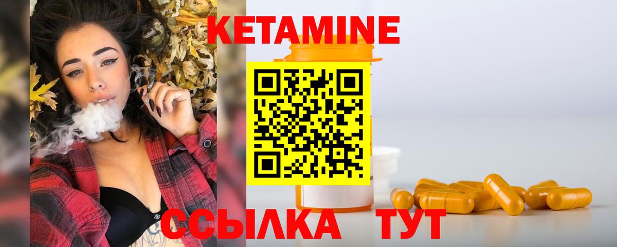 Кетамин ketamine Киров