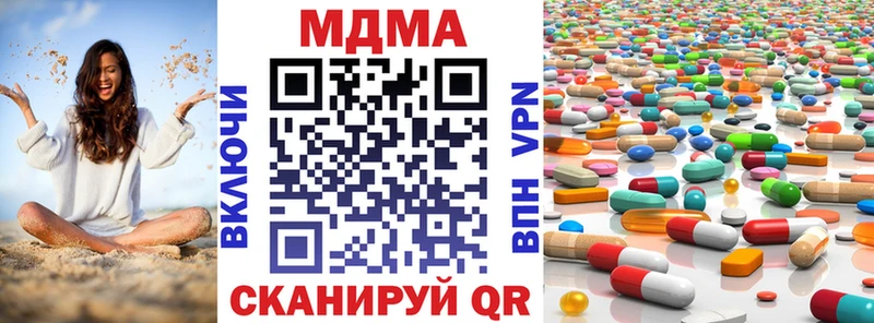 где купить наркотик  Киров  МДМА молли 