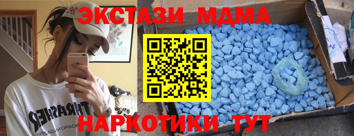 МДМА  Вход с VPN  Киров  МДМА VHQ  МДМА Molly 