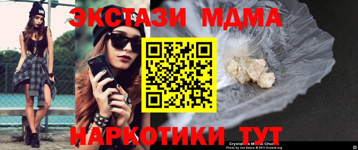 MDMA crystal Киров