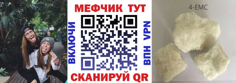 МЕФ мука  где купить наркотик  Киров 