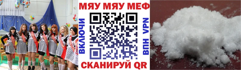 Меф мяу мяу  Киров