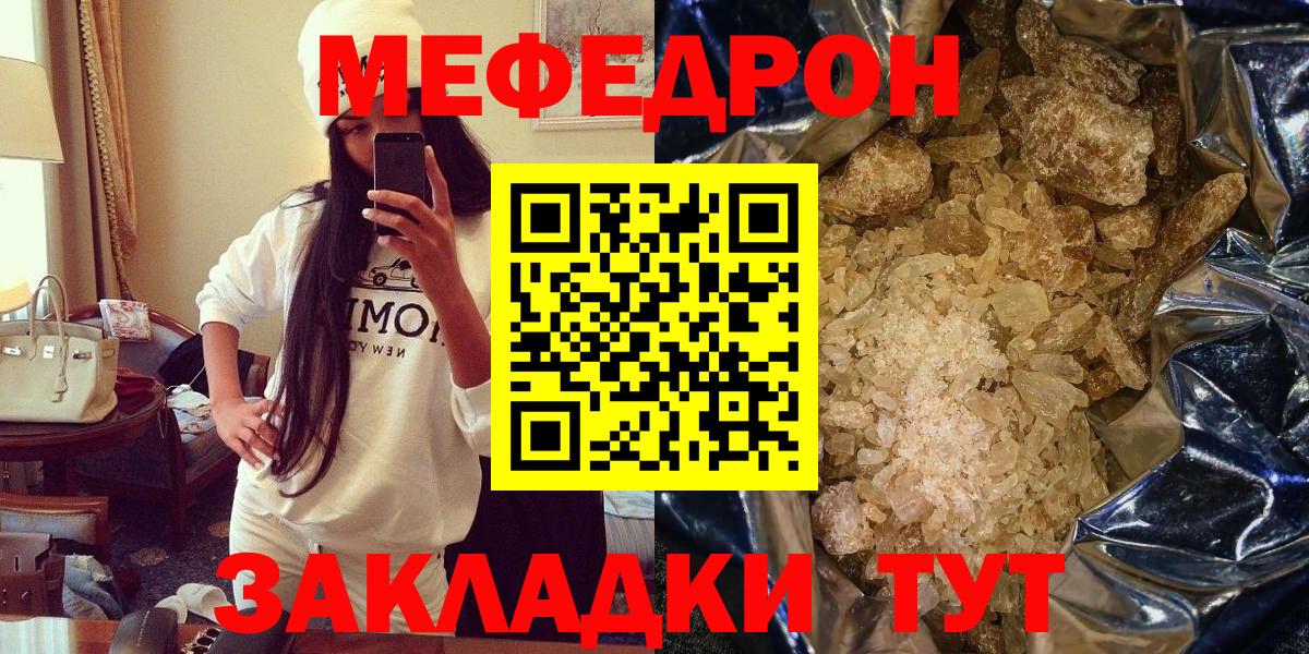 МЕФ мяу мяу  Мефедрон  цены   МЯУ-МЯУ  Киров  МЯУ-МЯУ мука  Вход с VPN 