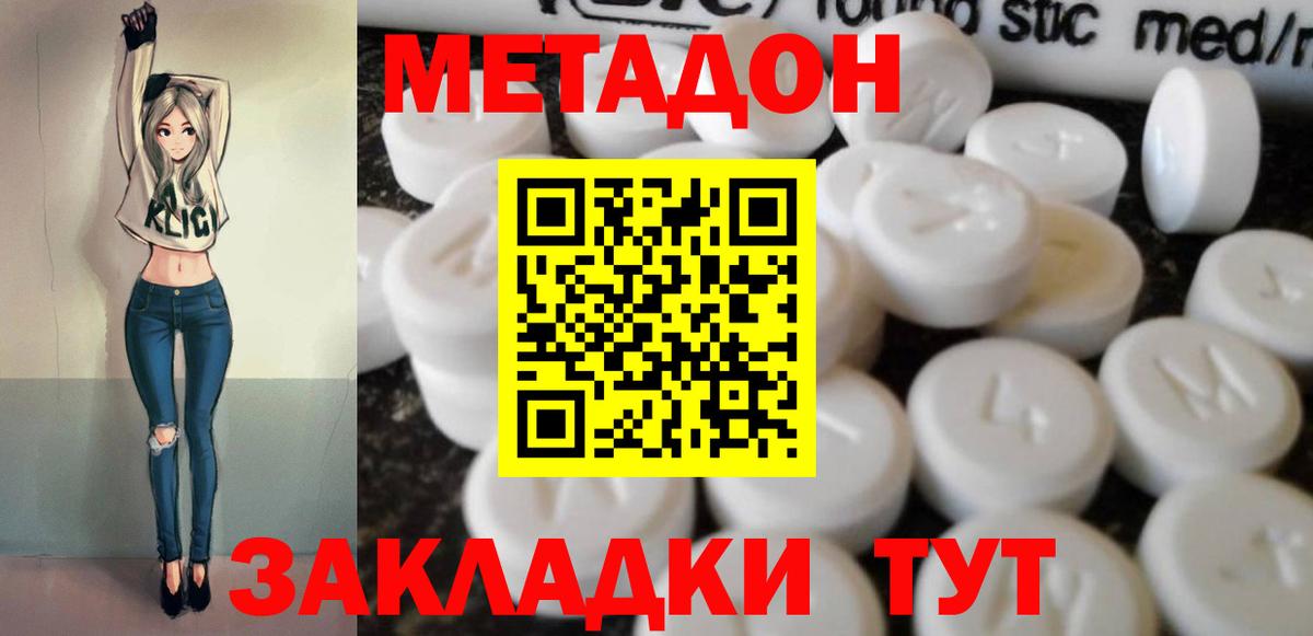МЕГА как зайти  Вход с VPN  Киров  Метадон мёд  Метадон мёд 