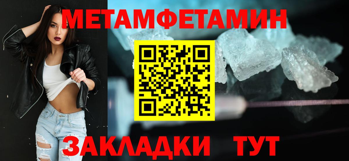 Метамфетамин винт Киров