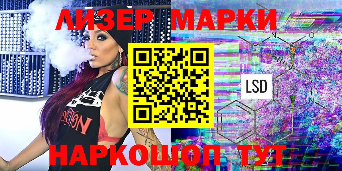 Наркотические марки  Марки 25I-NBOMe 1,5мг  Вход с VPN  Киров 