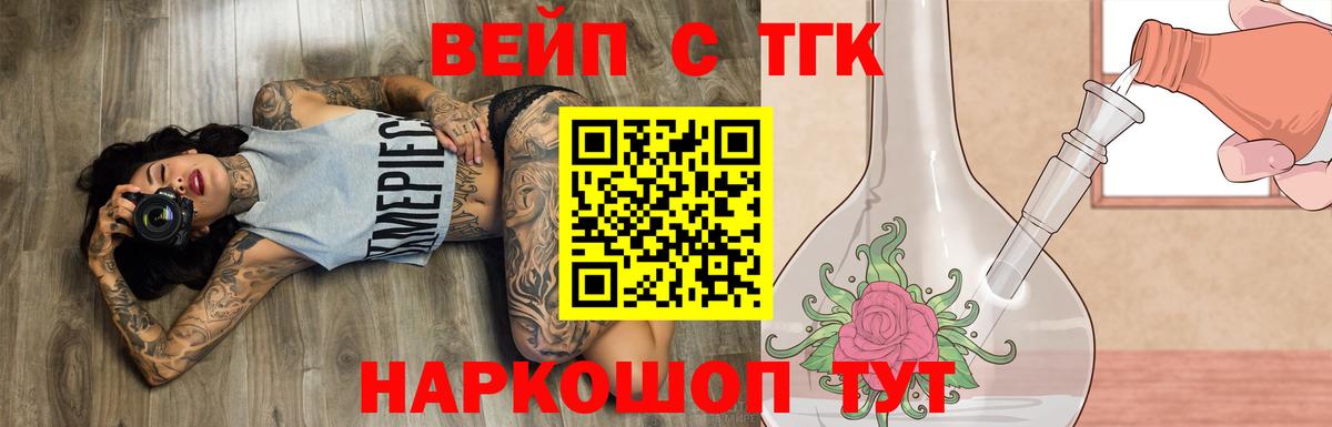 Киров  ТГК THC oil  купить закладку  Вход с VPN  ТГК концентрат 