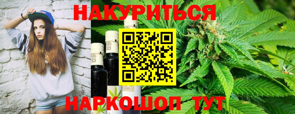 Каннабис Ganja Киров